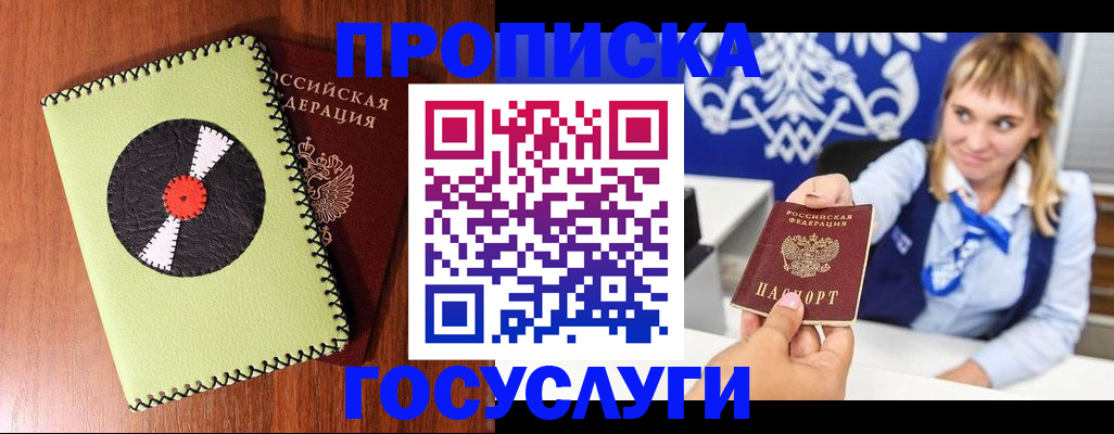 временная регистрация собственник в Тыве