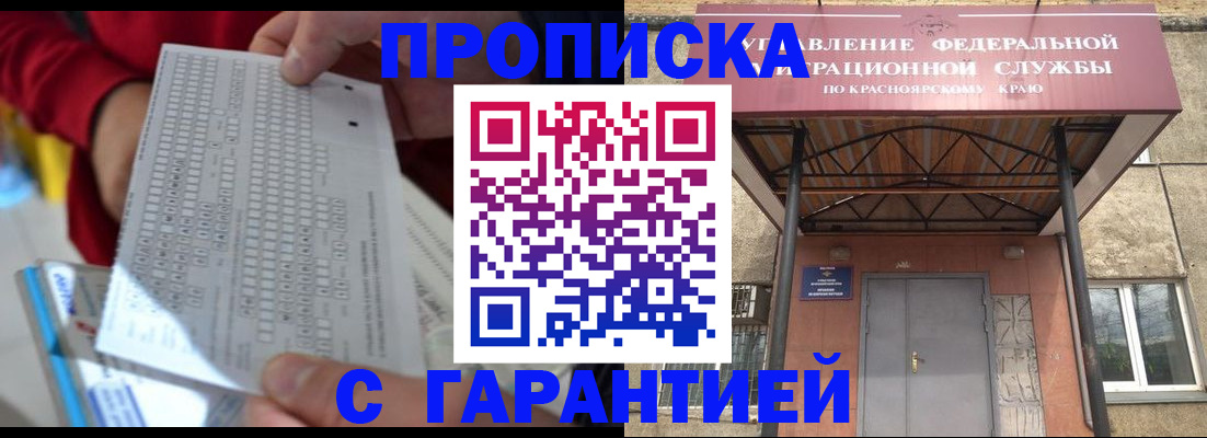где прописаться в Тыве