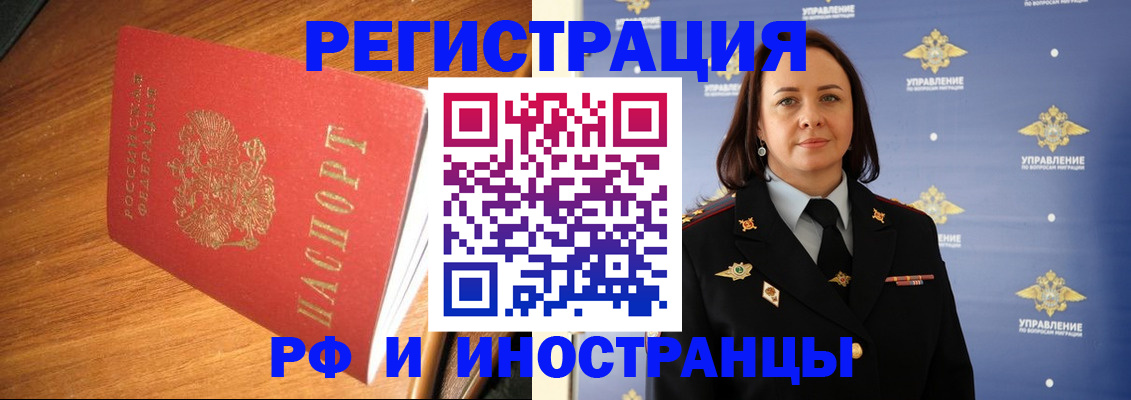 прописка поиск в Тыве