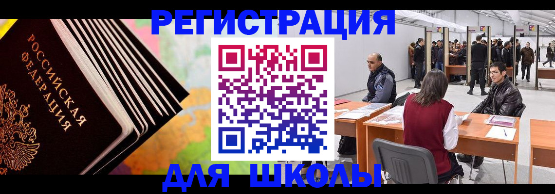 временная регистрация гарантия в Тыве
