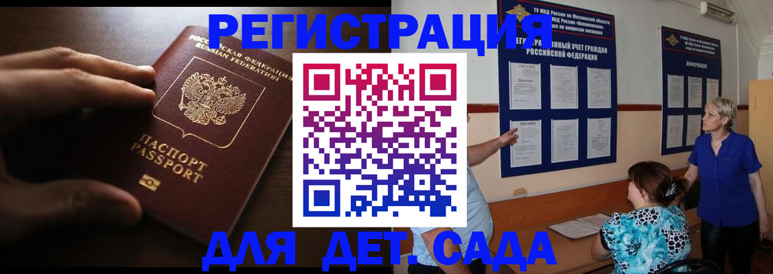 временная регистрация купить в Тыве