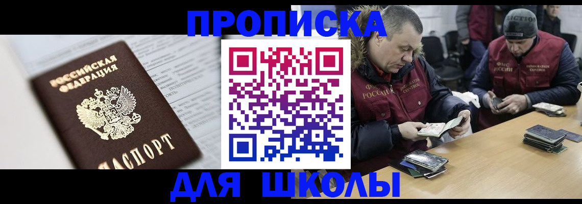 временная регистрация собственник в Тыве