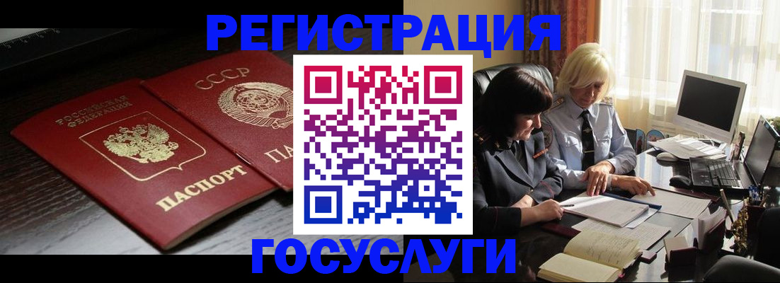 регистрация в Тыве
