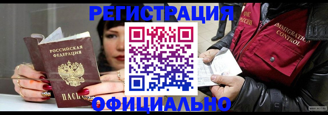 где прописаться в Тыве