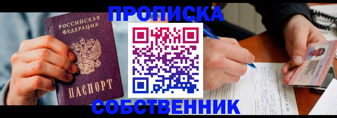 найти адрес прописки в Тыве